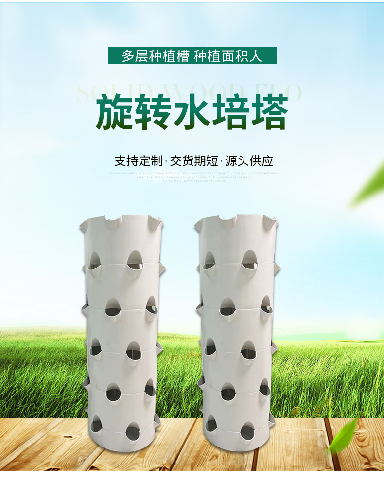 Hydroponic Tower Planter - 回転式水耕栽培タワー、土を使わない栽培装置、多層水ミストタワー、柱状野菜プランター、陸地