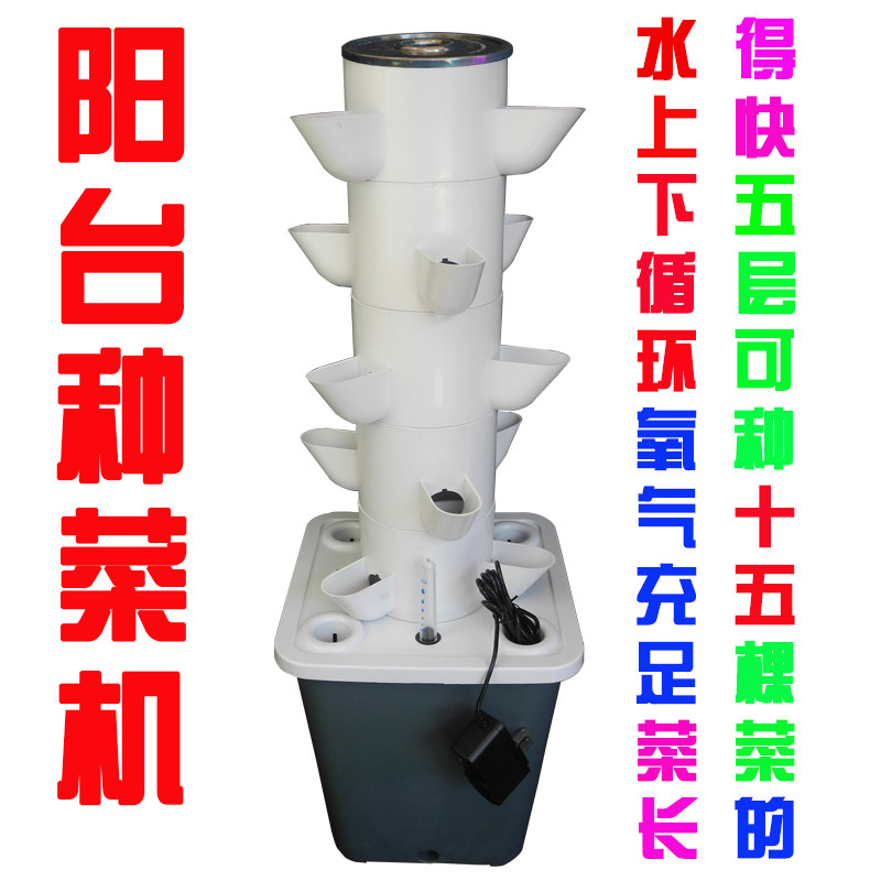 バルコニー立体水耕栽培土壌不要多層野菜プランター水耕栽培タワ - Hydroponic Tower Planter のレビューと価格